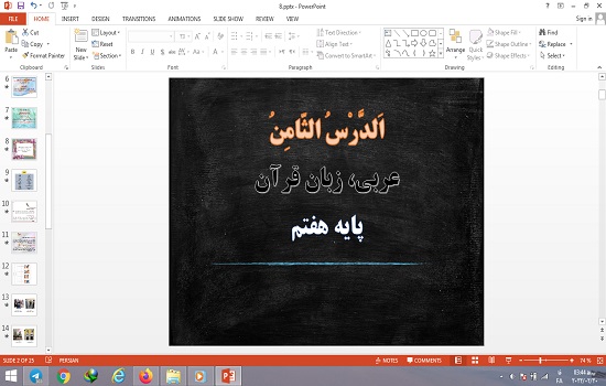 پاورپوینت درس 8 عربی هفتم زینَهُ الْباطِنِ