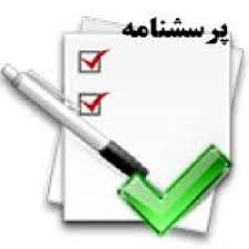 پرسشنامه شادی و نشاط