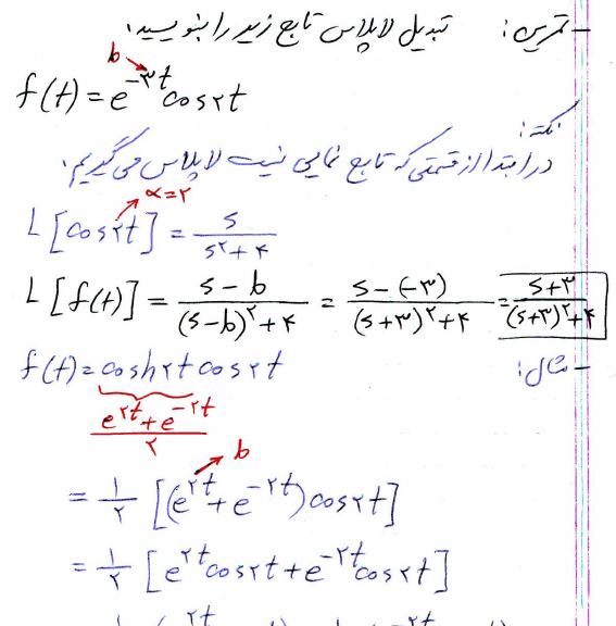 جزوه معادلات دیفرانسیل  - 76 صفحه -pdf