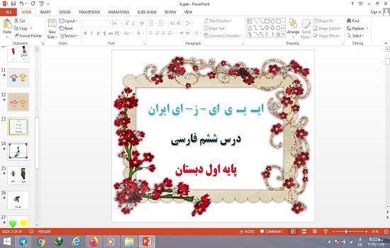 دانلود پاورپوینت درس 6 ششم فارسی اول دبستان