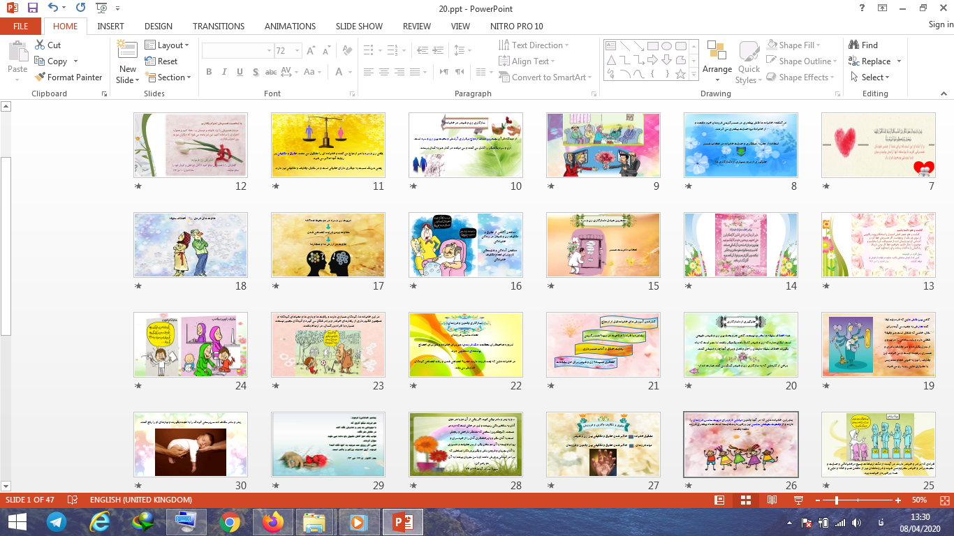 دانلود پاورپوینت آرامش در خانواده درس بیستم مطالعات اجتماعی پایه نهم